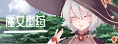 魔女秘药 魔女秘药官网入口与PC安卓运行攻略 封面图