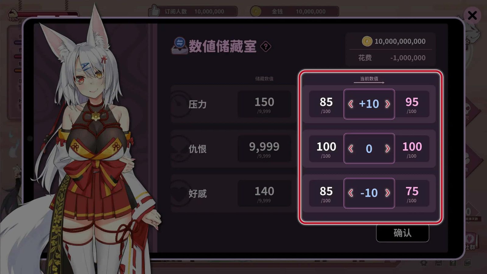 妖狐的深夜直播 操作界面 实机截图 4