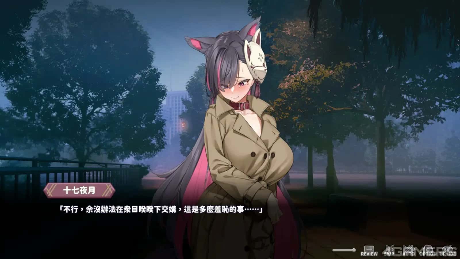 妖狐的深夜直播 任务推进 展示图 1
