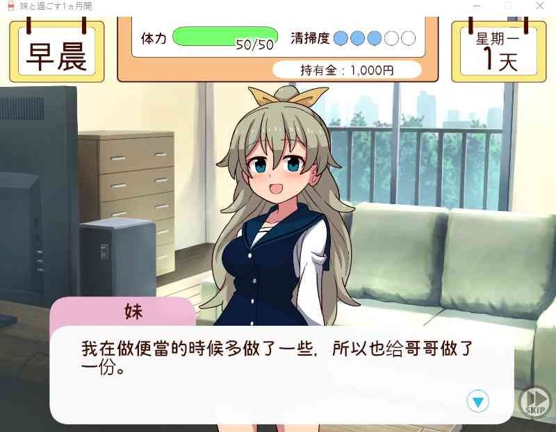 和妹妹一起的一个月 故事片段 演示图 2