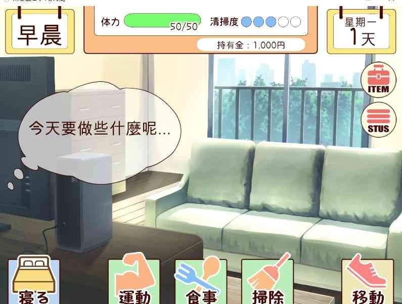和妹妹一起的一个月 故事片段 详情图 1