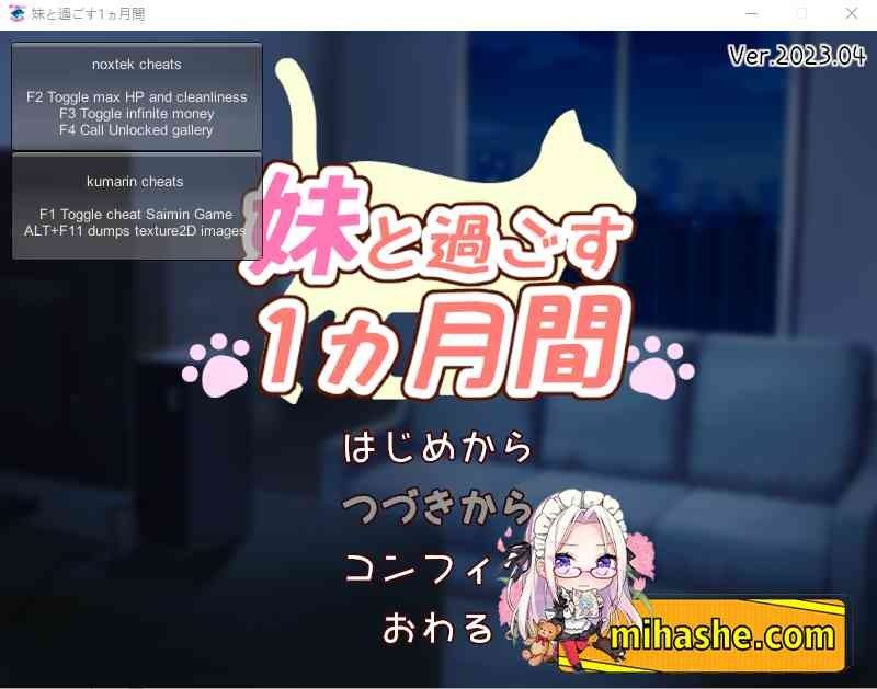 和妹妹一起的一个月 中文界面 详情图 4