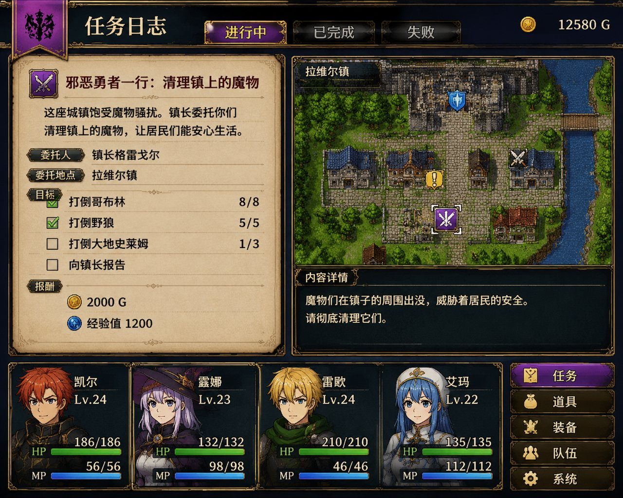 邪恶勇者一行 剧情RPG 详情图 7