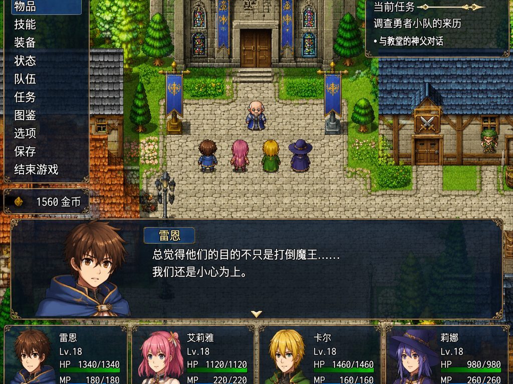 邪恶勇者一行 支线内容 展示图 5
